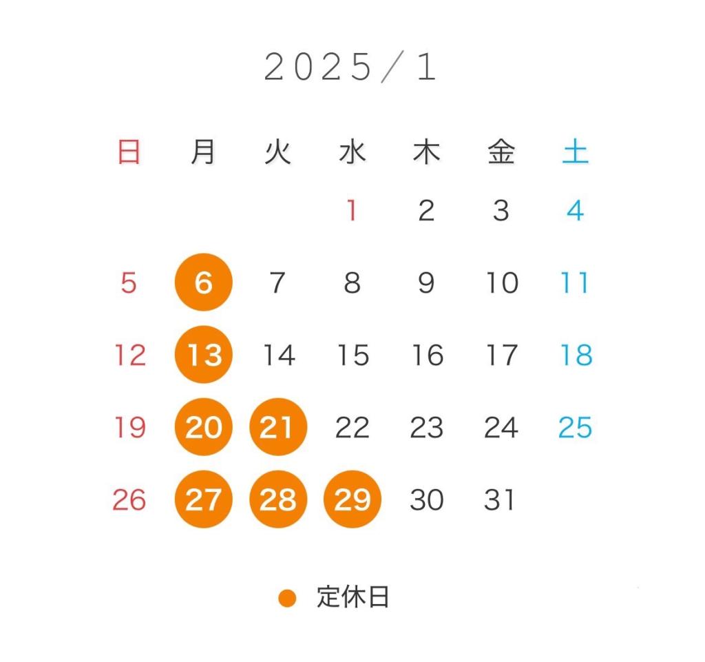 1月の営業日カレンダー